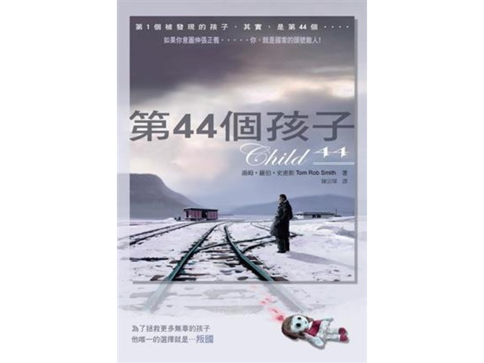 看到六型人的恐懼與信仰