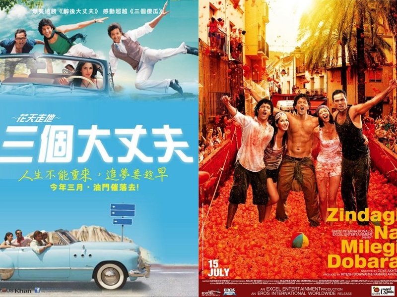 相同的旅程，不同的人生整理
