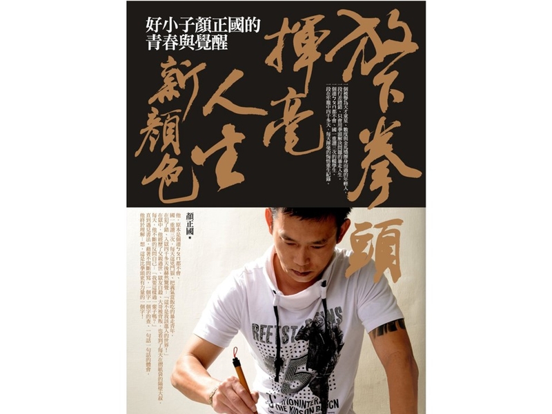 從衝動到沈靜的人生整理