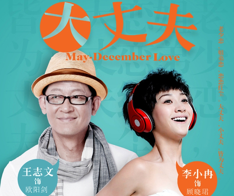 成為世界中心點的八型人