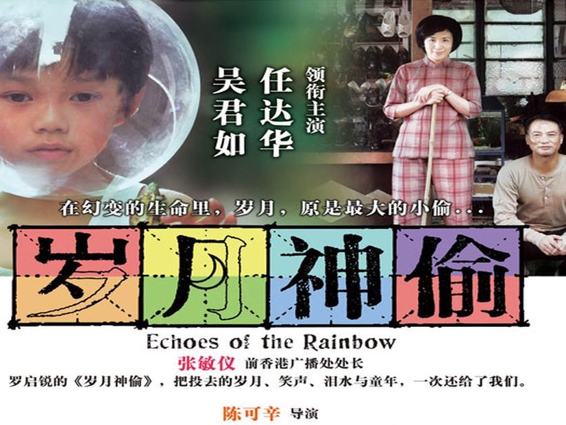 歲月是小偷還是魔法師？